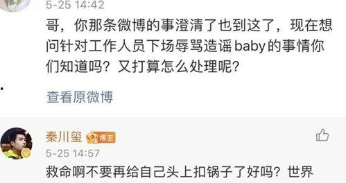 跑男导演爆料杨颖视频大全  第2张