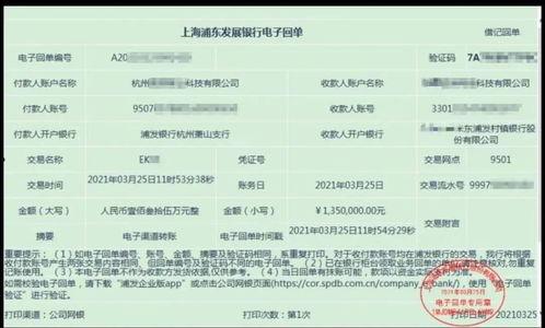 杭州诈骗新闻爆料,揭秘骗术手段，警惕网络陷阱  第2张